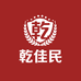 阿克苏市乾佳民干果特产店