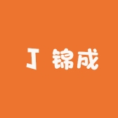 锦成名酒专营店