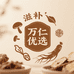 东莞万仁优选
