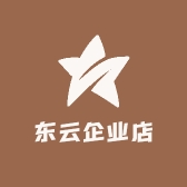 东云企业店