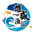 汕头市雄盛渔汇食品有限公司
