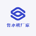 售水机厂家