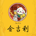 金吉利家居