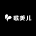 歌美儿内衣店