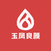 玉凤良颜