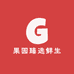 果园臻选鲜生