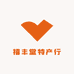 禧丰堂特产行