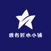 雅各匠心小铺