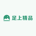 足上精品