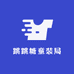跳跳糖童装局