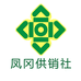 遵义为民供销