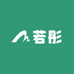 若彤进出口商行