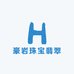 豪岩珠宝翡翠