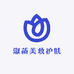 淑菡美妆护肤