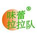 味蕾拉拉队