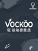 VOCKOO分晓男鞋专卖店