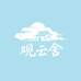 观云舍