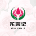 花言记