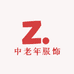 ZNC中老年服饰工厂店