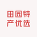 田园特产优选