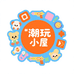 潮玩优品地带