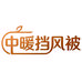 中暖挡风被