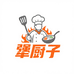 犟厨子美食工厂店