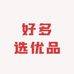 好多选供销