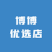 博博优选店