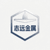 江苏志远金属制品厂