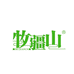 牧疆山水果旗舰店