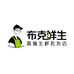 便利豚(人民公园店)