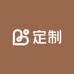 宏安定制