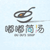 嘟嘟简汤个体店