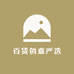 百货创意严选
