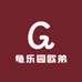 龟乐园欧弟