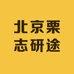 栗子聊考研英语