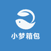 小梦箱包