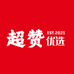 超赞专营店