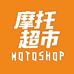 摩托超市MotoShop