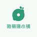 薇丽珊小铺