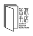 智源书屋精品书刊店