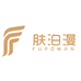 肤泊漫官方旗舰店