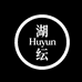 湖纭饰品集合