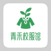 青禾校服馆