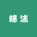 麻里时光家纺精选店