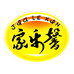 吉林省家乐馨清真食品有限公司