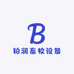 铂润畜牧设备