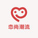 恋尚潮流女装店