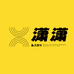 潇潇KIDS童装